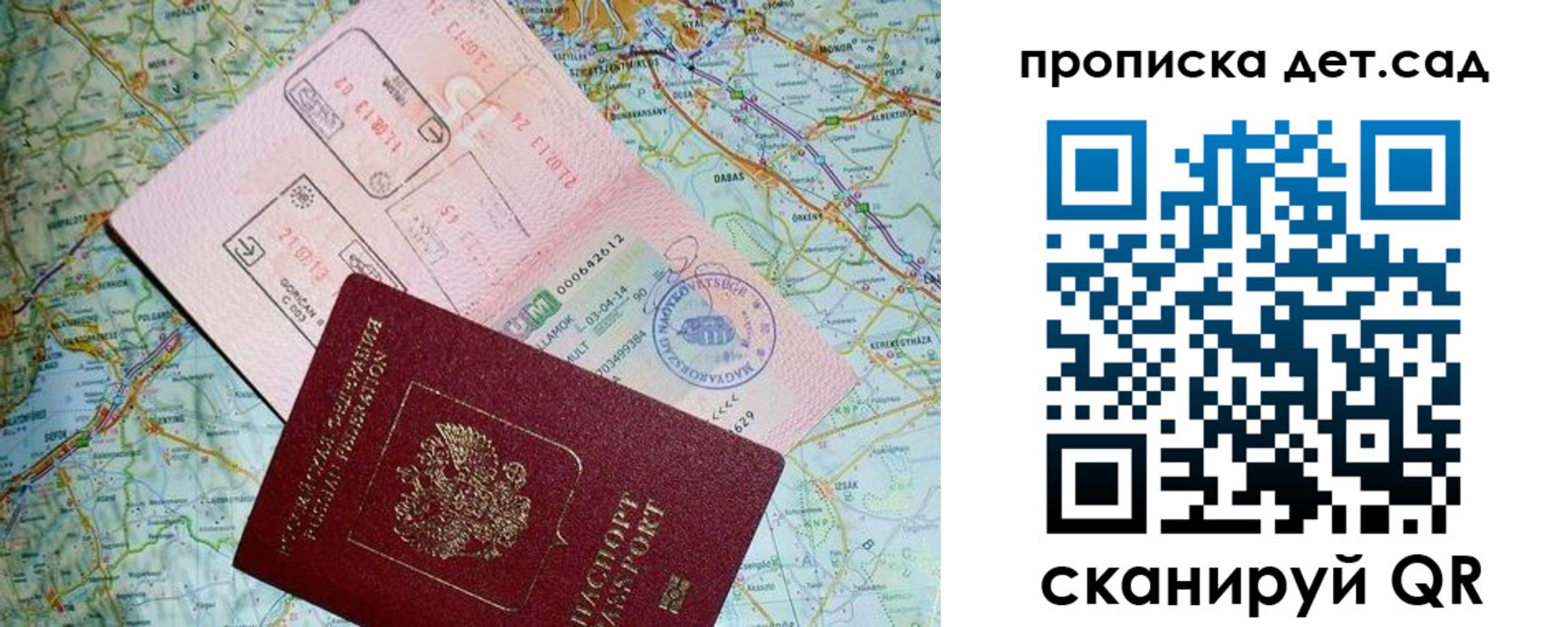 прописка законно в Крыму