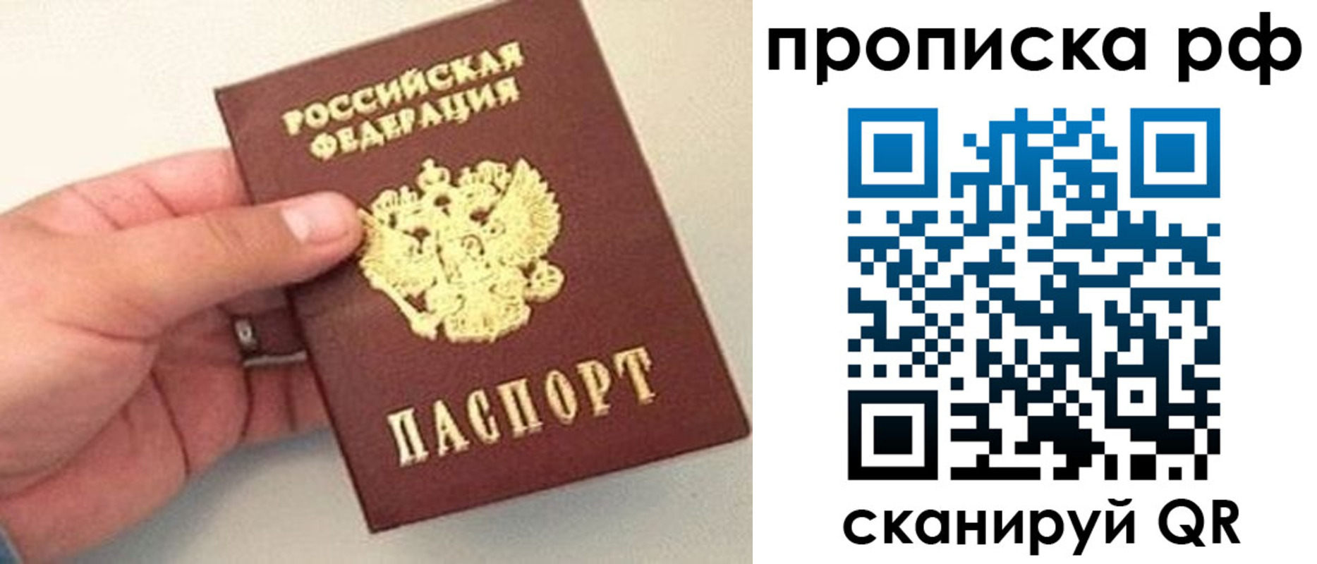 временная регистрация для всех в Крыму