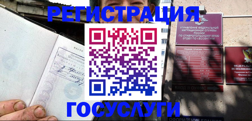 прописка поиск в Крыму