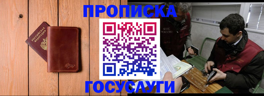 найти адрес прописки в Крыму